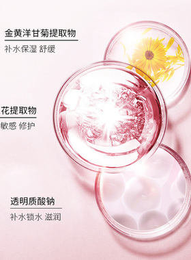 慈丹番红藏花爽肤水调理露