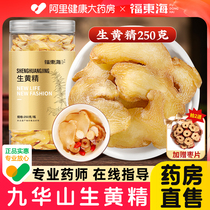 Fu Donghai sealwort Chiang Kai-shek Medicinal Herbs Jiuhua Mountain raw sealwort Non-nine Steamed Nine Sunburn and Wild Ride of Medlar Tea Bubble Wine