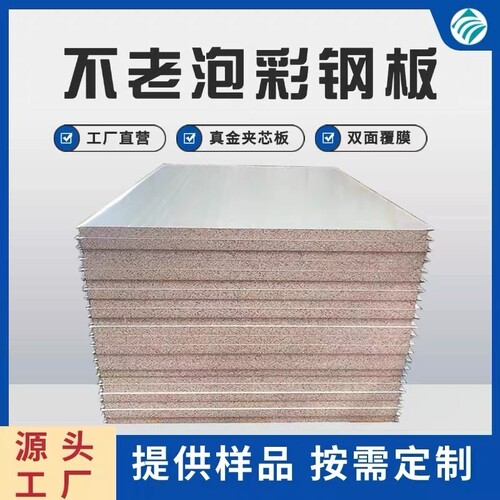 机制不老泡真金阻燃红泡沫夹芯板洁净无尘车间净化板轻质隔墙吊顶 - 图0