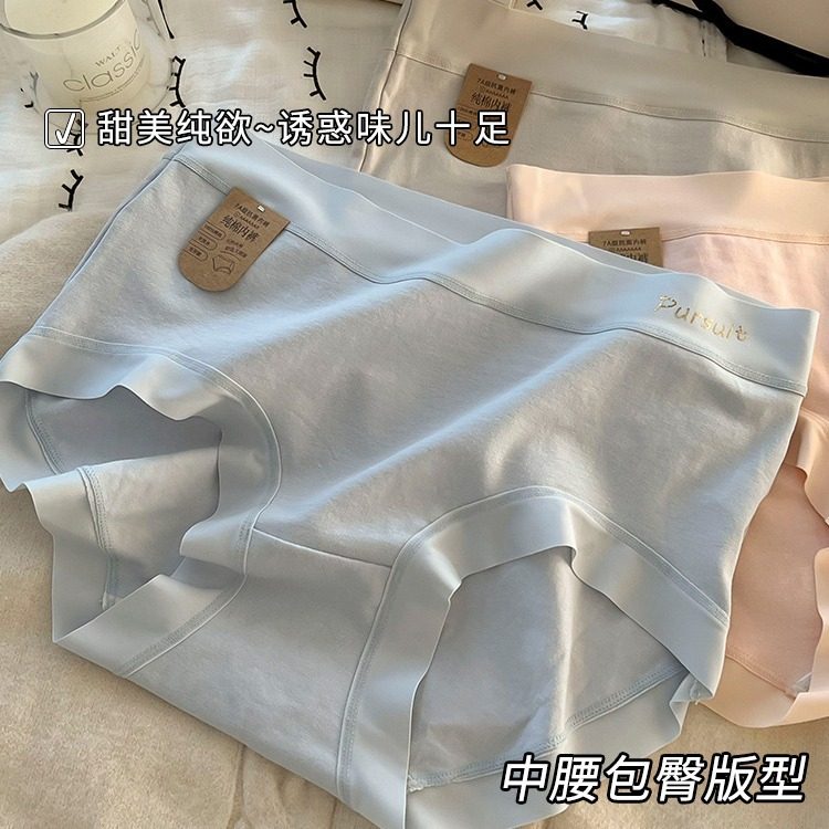 纯棉内裤女2024新款夏季女生全棉7A抑菌透气中腰少女舒适无痕短裤,淘宝优惠券,粉丝福利购,淘宝优惠卷