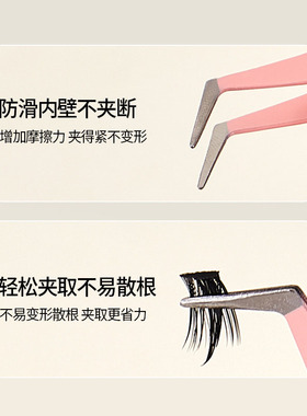 贴假睫毛专用镊子鹰嘴金羽夹嫁接