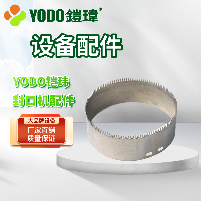 铠玮YODO 奶茶封口机专用配件 封口机配件 2590D/2598/2588/2580,淘宝优惠券,粉丝福利购,淘宝优惠卷