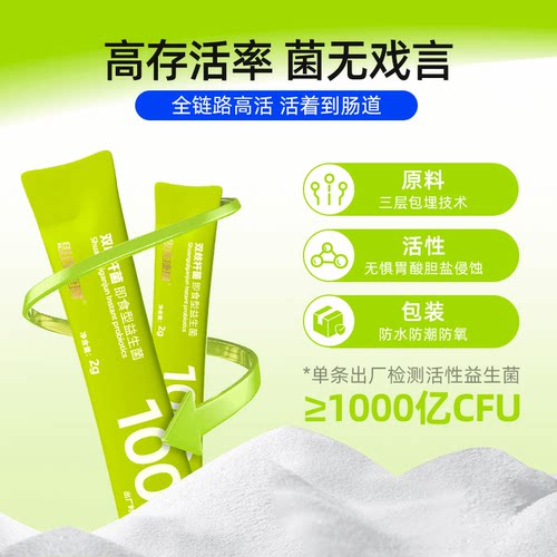 思连康双歧杆菌六联型即食益生菌肠道消化六联20袋养护调节JX3 - 图1