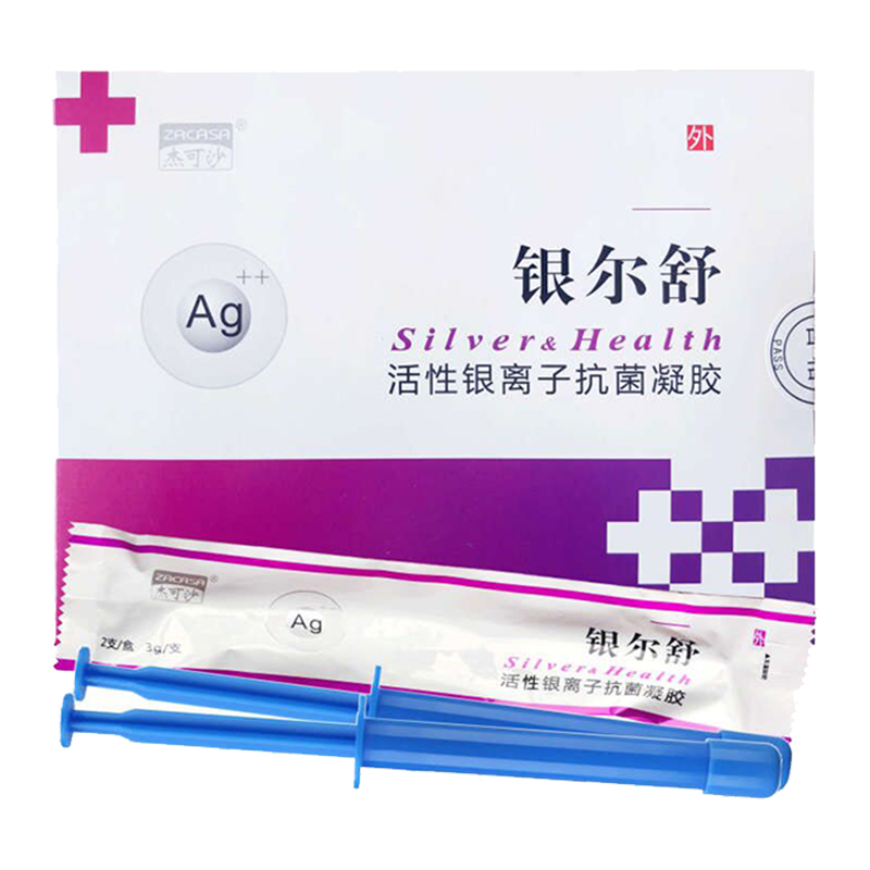 杰可沙银尔舒活性银离子抗菌凝胶女性私处护理妇科凝胶洗护液体JX - 图3
