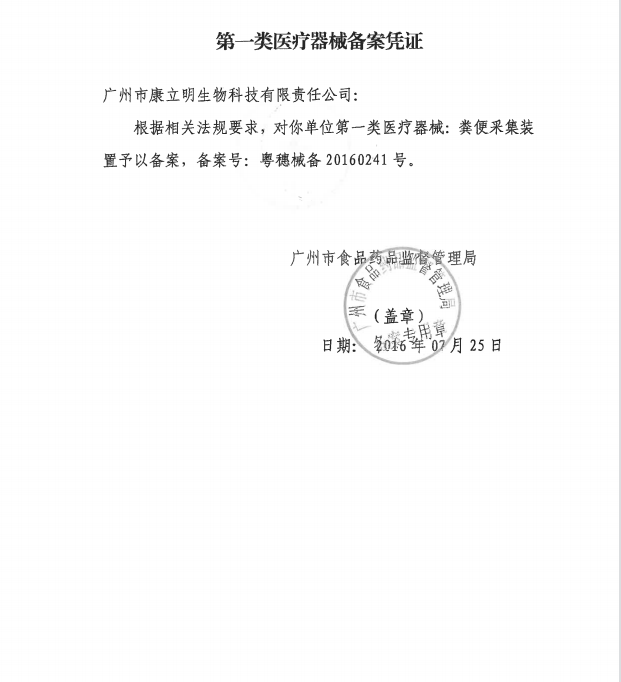 长安心大肠粪便DNA基因居家自检测大肠ai自测试纸JX2 - 图0