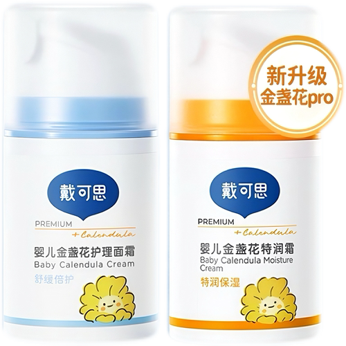 戴可思婴儿金盏花护理面霜特润婴幼儿敏感肌秋冬宝宝正品JX2 - 图2