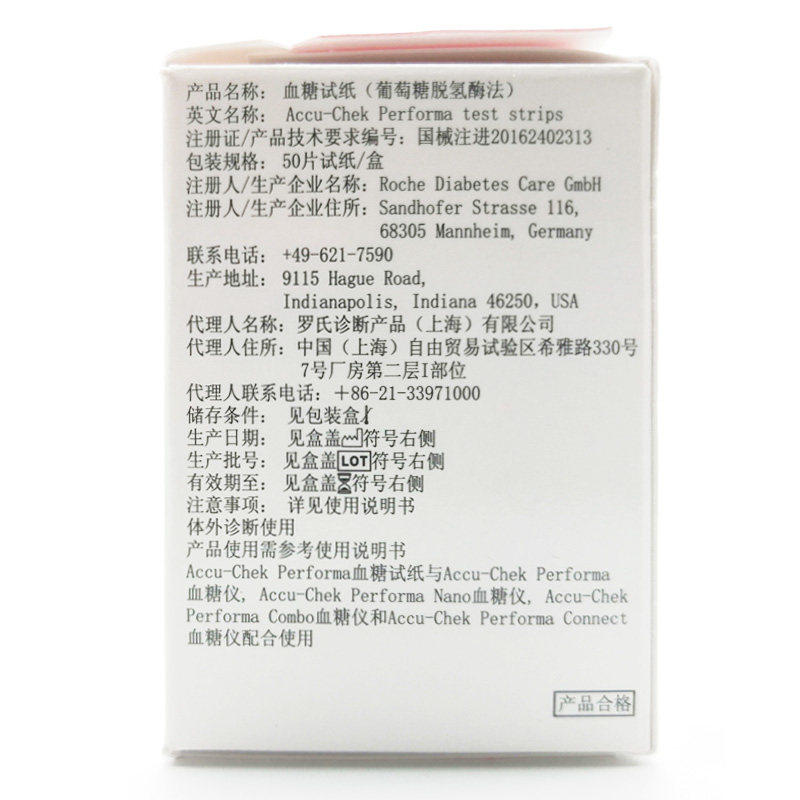 罗氏血糖试纸试条卓越金采型血糖仪家用测试仪测血糖采血针正品QB - 图2