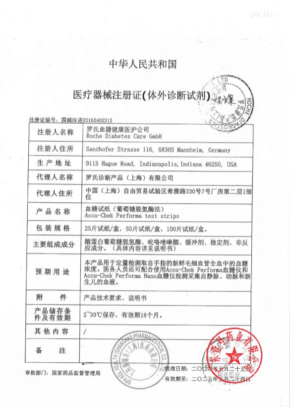 罗氏卓越金采血糖试纸50片卓越金锐进口家用血糖仪血糖试纸正品QB