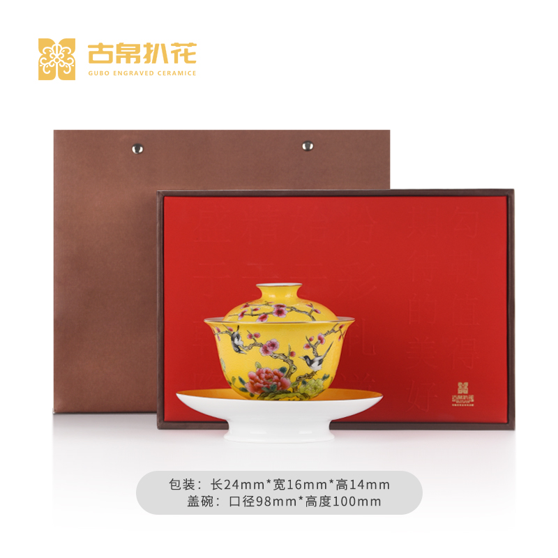 古帛扒花 三才盖碗《喜上眉梢》景德镇手工瓷器高档茶具礼盒 盖碗