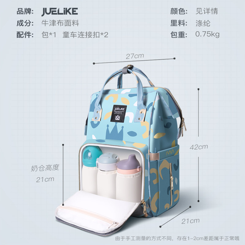 妈咪包妈妈母婴外出2021年新款背包 juelike杰里克妈咪包/袋