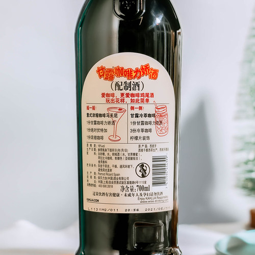 进口甘露咖啡利口酒700ml提拉米苏烘焙辅料 鸡尾酒调酒基酒洋酒 - 图1
