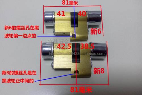 老款式锁带大铁帽锁芯偏螺丝孔老6型老8型76长新8新6锁芯81长正孔-图0