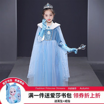 Princess Esha Princess Dresses Autumn Winter New Girl Ga Suede Aisha Ice Chic Edge Love Shawan Holy Festival Childrens Clothing