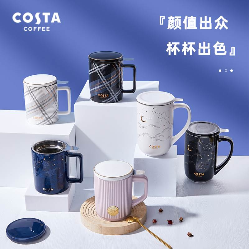 COSTA杯子陶瓷情侣马克杯带盖水杯女男办公室茶杯茶水分离泡茶杯