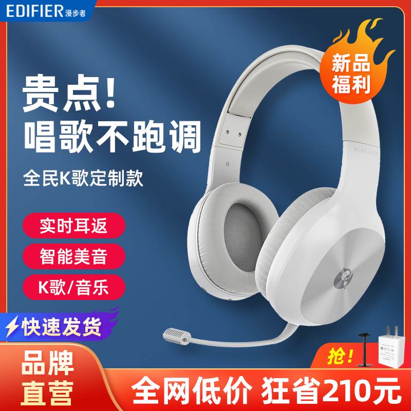 EDIFIER/漫步者 W800K漫步者W800K全民k歌耳机头戴式蓝牙无线耳麦-图0