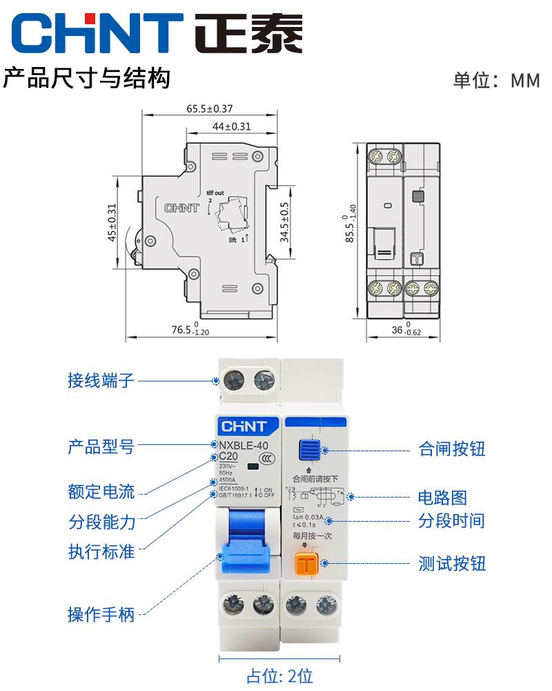 正泰NXBLE-40漏电断路器1P+N 10A16A25A32A空气开关保护器DZ267LE - 图2