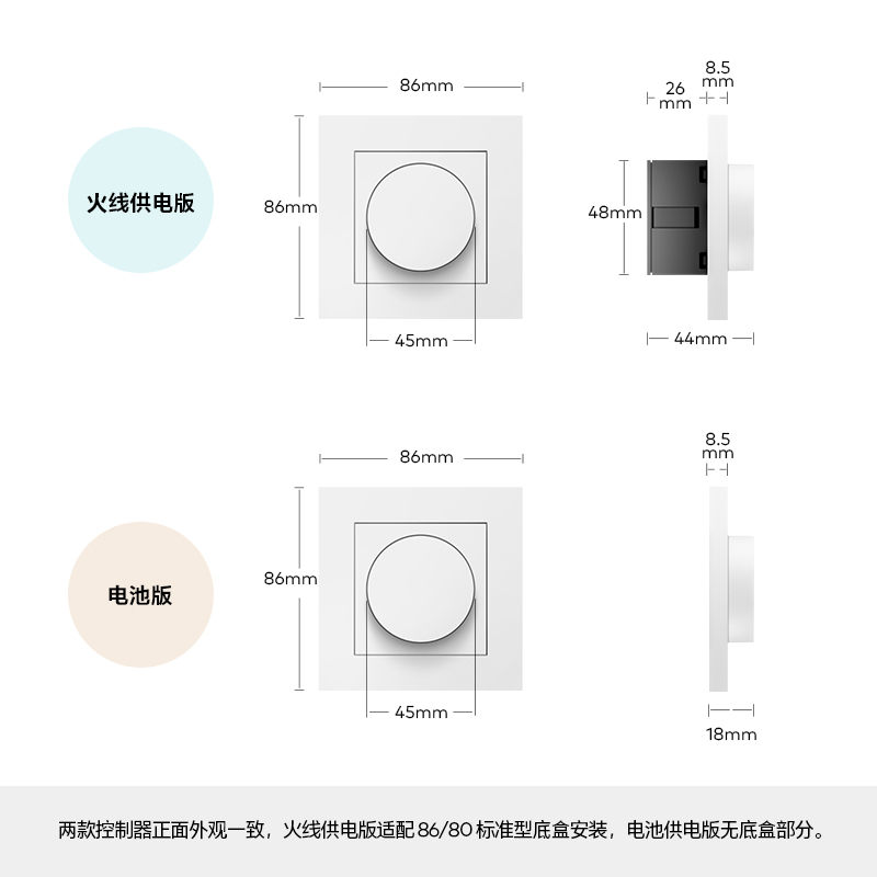 lipro智能调光开关 免安装旋钮按压蓝牙连接开关吸顶灯蓝牙控制器 - 图1