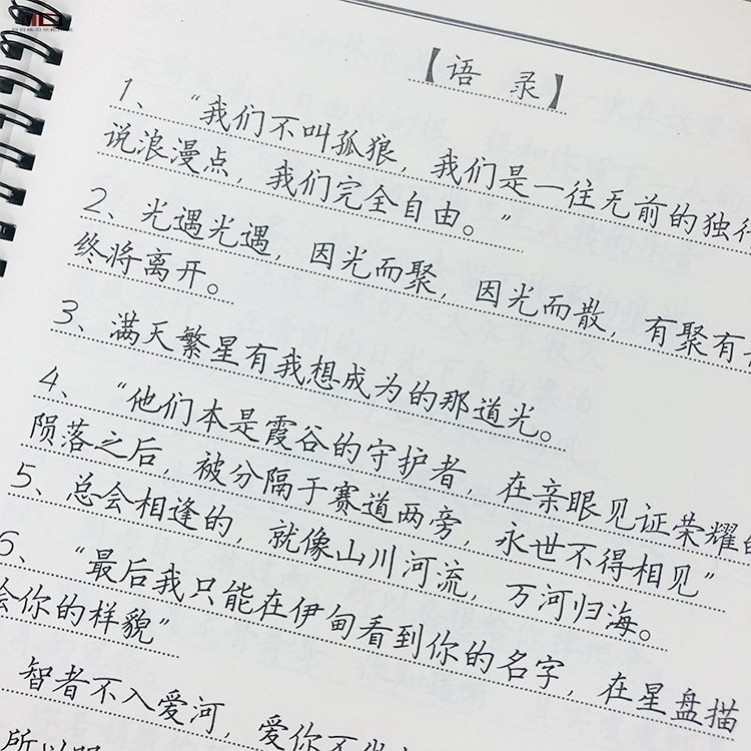 光遇字帖硬笔练字贴女生漂亮字帖手写楷书行楷奶酪体情书字体临摹