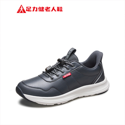 快先撸加绒款！足力健运动休闲鞋！