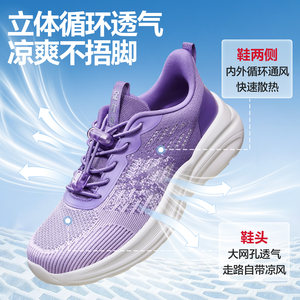 足力健老人鞋旗舰店正品夏透气网面薄款运动鞋女妈妈软底中老年鞋