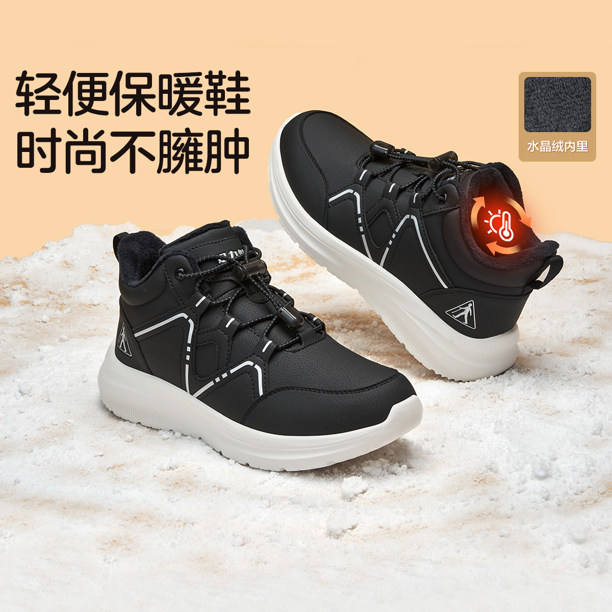 足力健老人鞋正品官方冬季保暖鞋加绒轻便厚底防滑爸爸雪地靴男鞋 - 图3