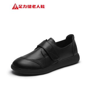足力健官方旗舰店一脚蹬女鞋乐福鞋