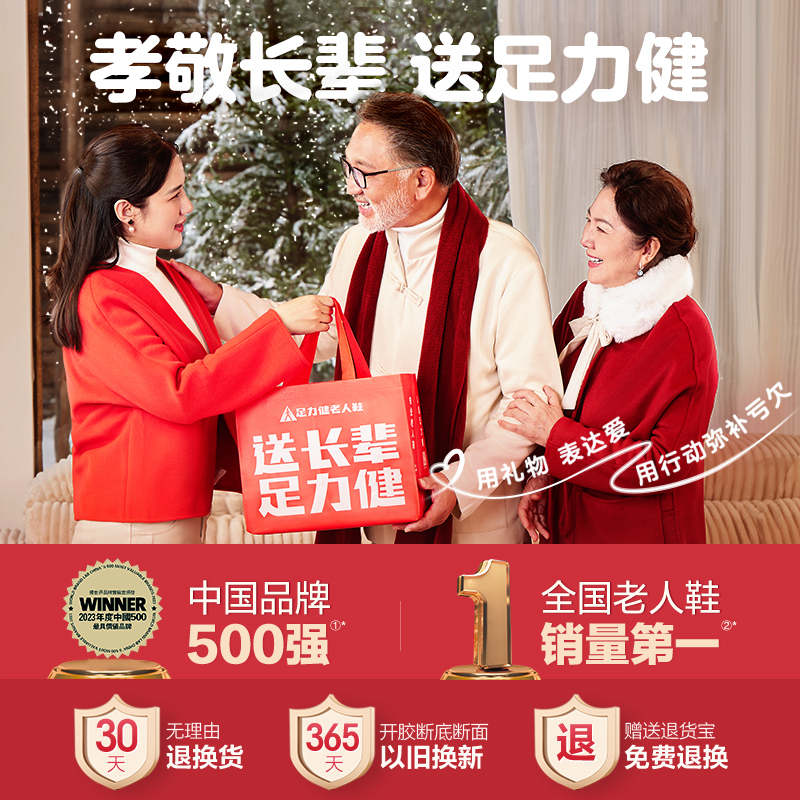 足力健老人鞋旗舰店棉鞋女冬款加绒加厚保暖鞋妈妈老年羊毛雪地靴