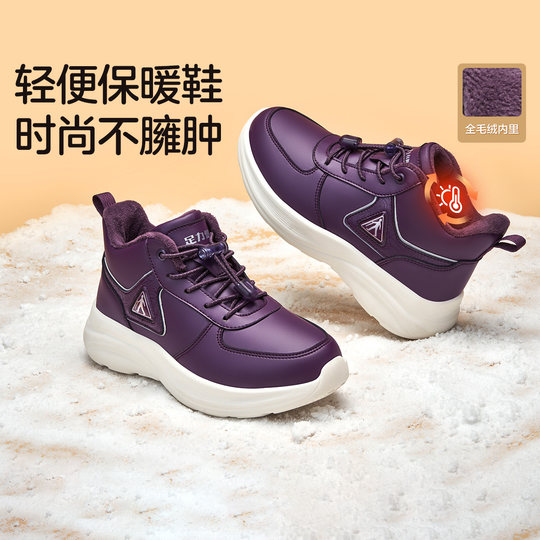 Zulijian elderly shoes winter plus velvet warm and comfortable cotton shoes