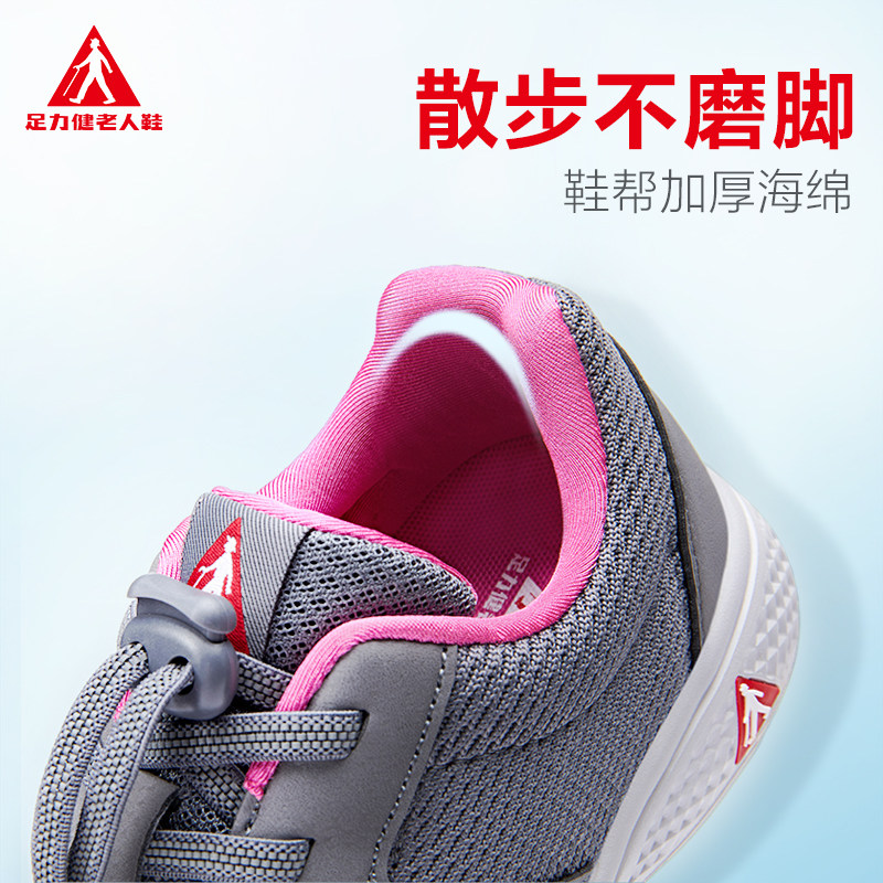 足力健张凯丽官方旗舰店官网妈妈鞋 足力健outlets时尚休闲鞋