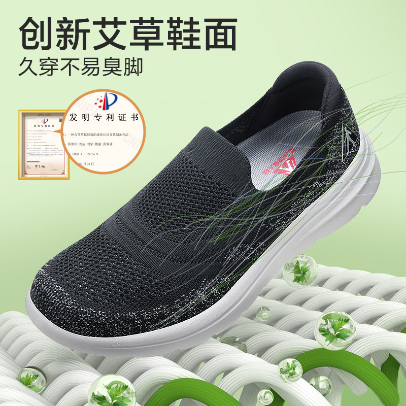 足力健正品男网面中老年夏季运动鞋 足力健outlets时尚休闲鞋