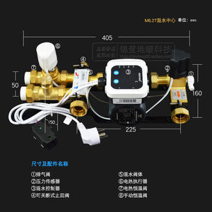 menred曼瑞德地暖分水器混水中心m6.27静音智能温控恒温阀循环泵