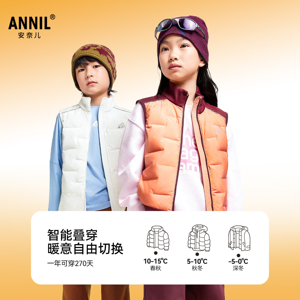 安奈儿童装男童女童立领轻薄羽绒马甲2024冬新款休闲拼接保暖三防,淘宝优惠券,粉丝福利购,淘宝优惠卷