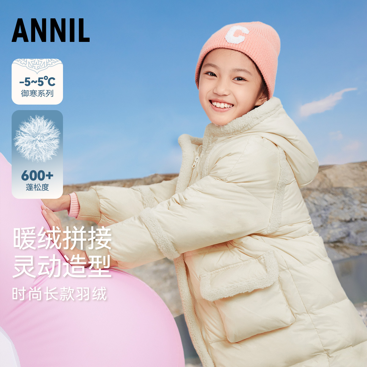 【奥莱清仓】安奈儿童装男女童羽绒服长款2023冬户外防风加厚保暖