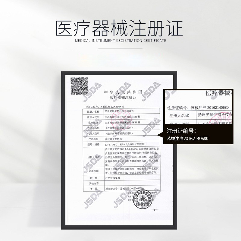 美卿面膜型医用冷敷贴淡化医美敷料 美卿医药伤口敷料