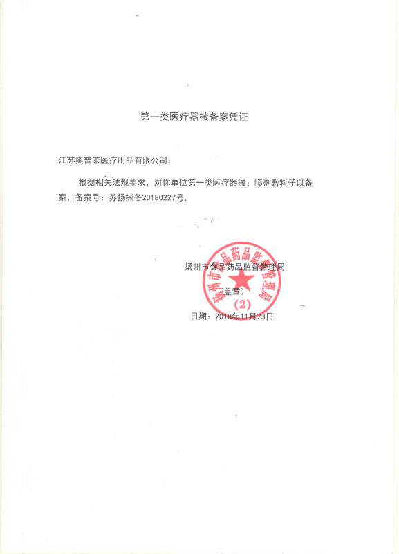 美卿喷雾敷料玻尿酸护肤品补水保湿 美卿医药伤口敷料