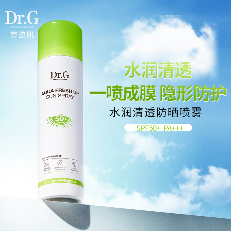 Dr.G/drg绿色防晒喷雾女防紫外线水润透明清爽控油高倍防晒无色_DrG蒂迩肌官方旗舰店_美容护肤/美体/精油-第5张图片-提都小院