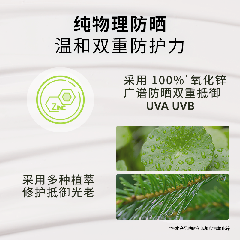  DrG蒂迩肌防晒霜