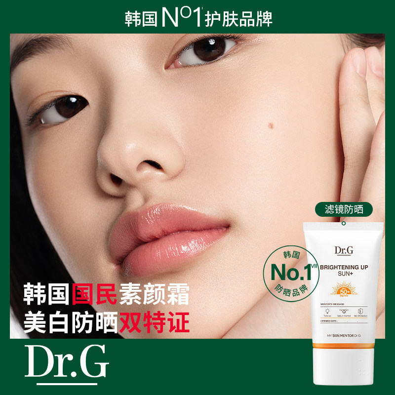 Dr.G/drg防晒美白防晒霜女秋冬面部油皮清爽防紫外线隔离二合一