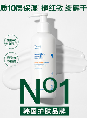 【双11抢先购】Dr.G官方正品保湿褪红敏多效滋润修护乳液官方正品