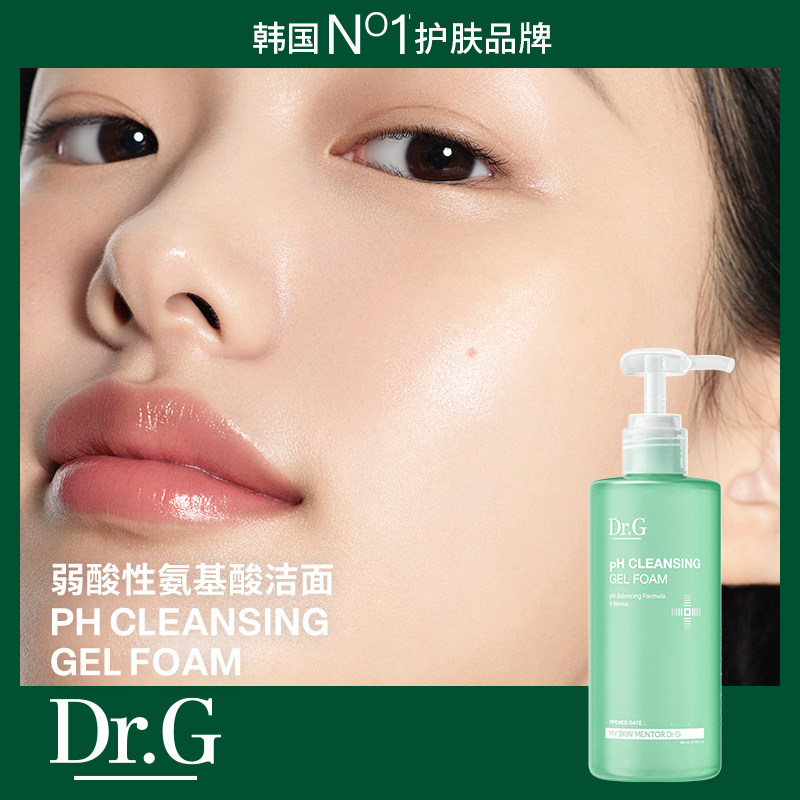 Dr.G/Drg洗面奶蒂迩肌氨基酸洁面凝胶女温和深层清洁毛孔敏肌可用