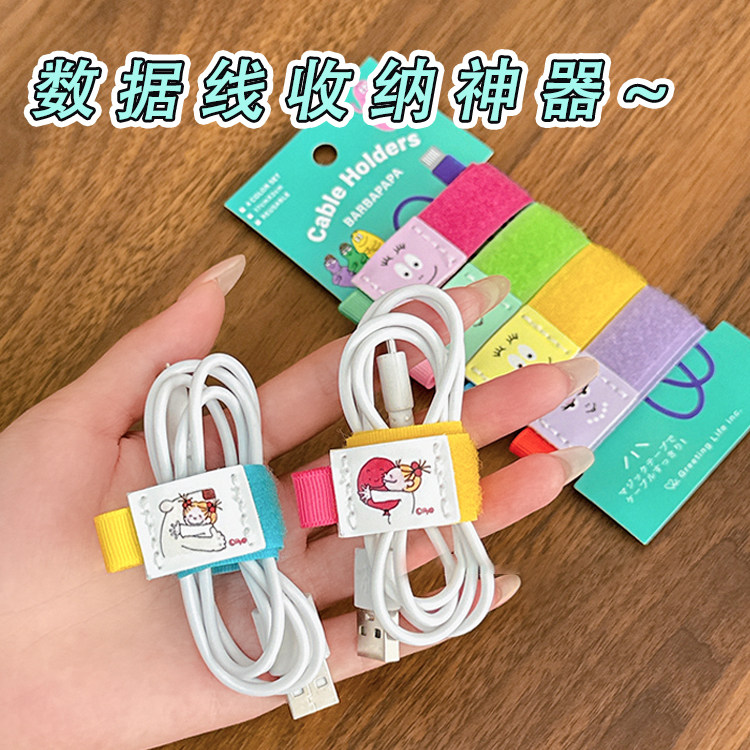 可爱卡通coco酱数据线收纳器多功能理线器电脑线耳机魔术贴扎带,淘宝优惠券,粉丝福利购,淘宝优惠卷