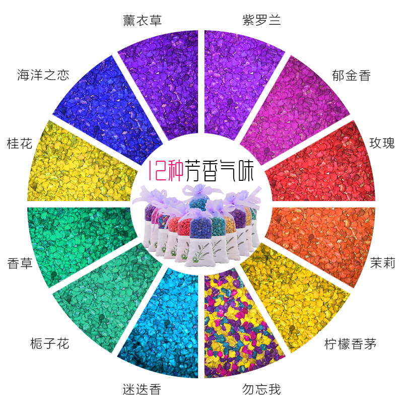 钥匙套车品专营店车载香水汽车用香薰车上车内衣柜鞋柜除味持久香包香囊香袋竹炭包2