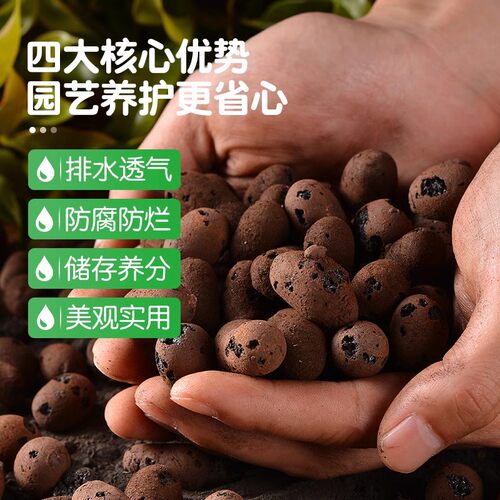 陶粒垫底养花专用花盆铺面颗粒卫生间回填材料种花水培防烂根透气 - 图0