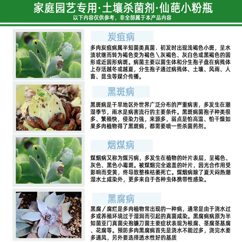 仙葩噻呋酰胺小白药小粉药吡虫啉呋虫胺植物杀虫剂多肉月季杀虫药 - 图1