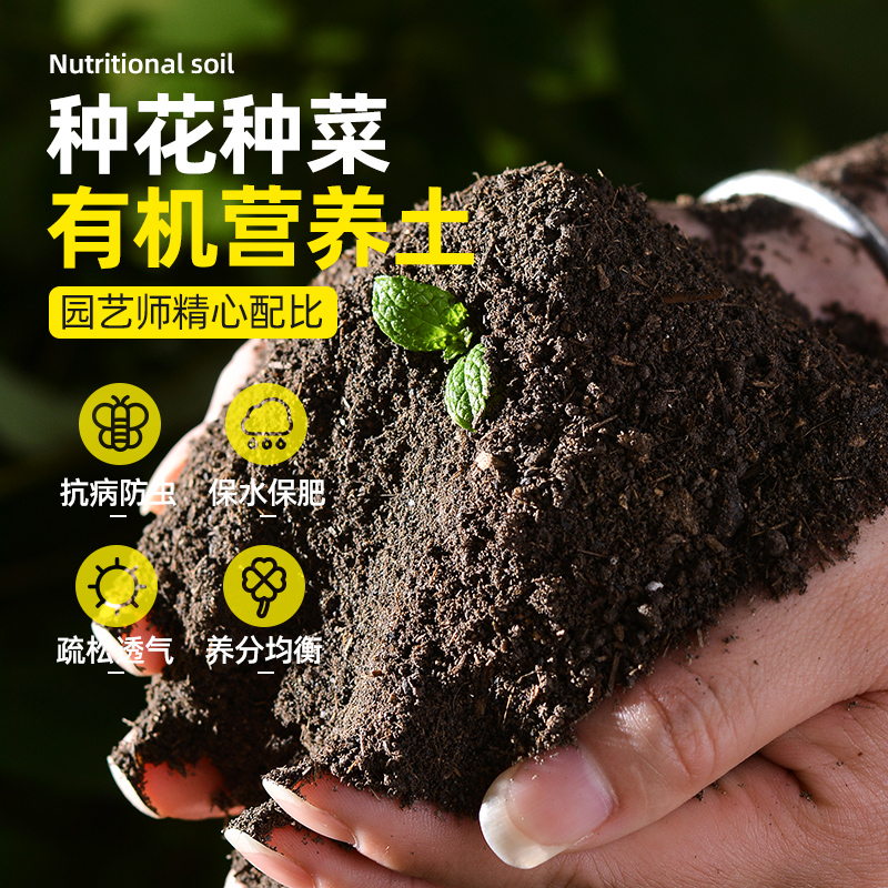 营养土养花专用通用花土蔬菜种植土壤多肉月季家用盆栽绿萝黑泥土-图2