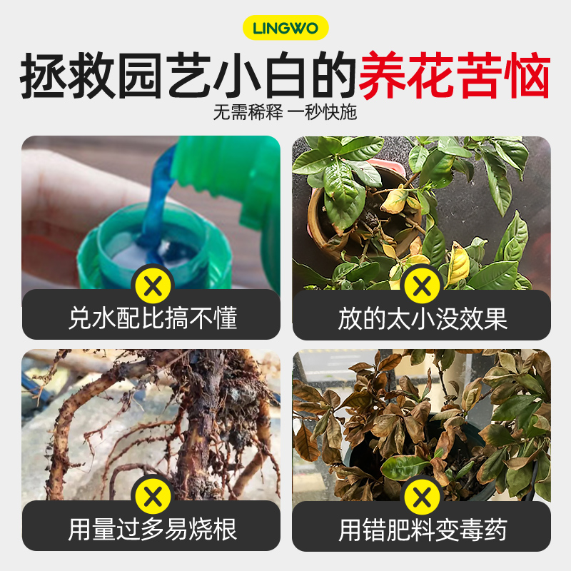 免稀释栀子花肥料专用肥营养液水培开花植物养花专用盆栽酸性花肥 - 图0