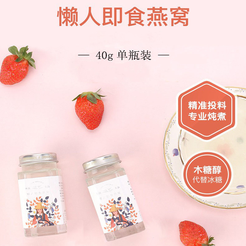 玲珑玉盏即食40g*6瓶正品孕妇燕窝 玲珑玉盏即食燕窝