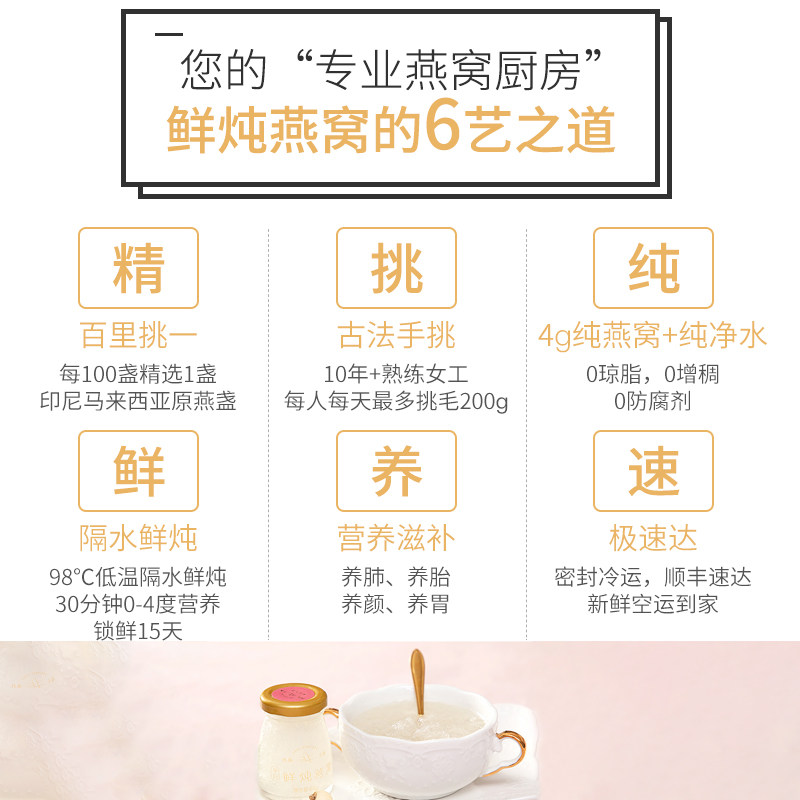 玲珑玉盏鲜炖即食饮品正品孕妇燕窝 玲珑玉盏即食燕窝