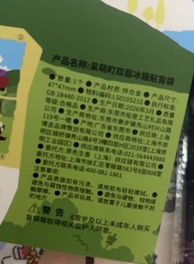 全新爷爷不泡茶联名呆萌町双层金属冰箱贴可爱卡通磁吸贴分体装饰