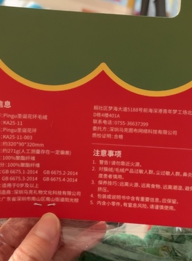 全新马克图布Pingu圣诞花环毛绒公仔挂件家居装饰摆件